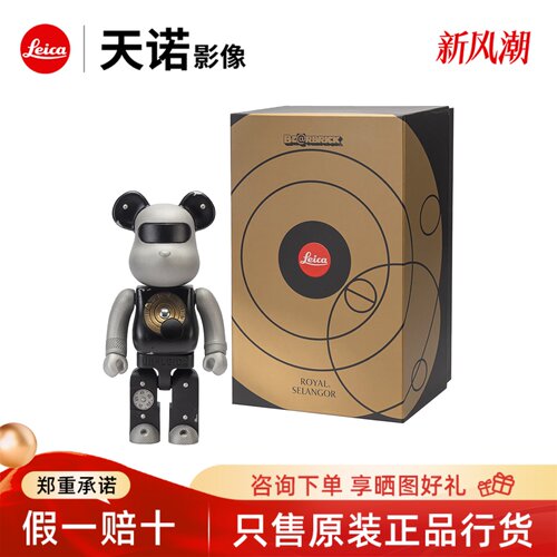 Leica BE@RBRICK by Royal Selangor 400%徕卡錫熊暴力库柏力克熊