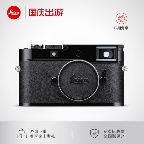 【授权店12期免息】Leica/徕卡M11黑漆版旁轴数码相机微单专业级