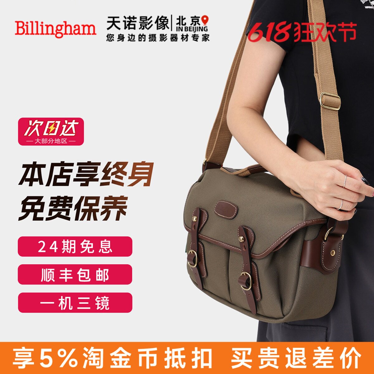 Billingham白金汉相机包Hadley small pro单肩摄影包适用索尼徕卡