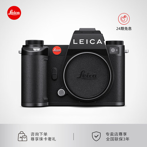 【咨询优惠24期免息】Leica/徕卡SL3 莱卡微单专业全画幅高级相机