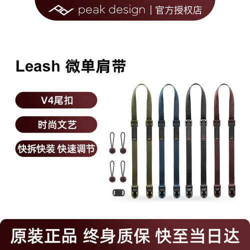 PeakDesign巅峰设计Leash II相机快拆背带肩带适富士佳能徕卡尼康