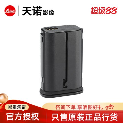 Leica/徕卡Q3电池原装正品