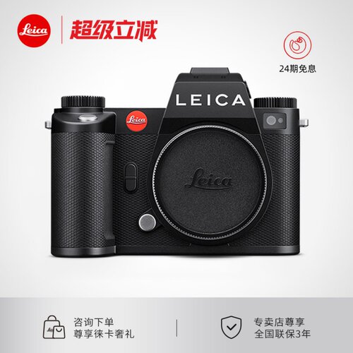 【咨询优惠24期免息】Leica/徕卡SL3 莱卡微单专业全画幅高级相机