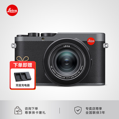 【礼赠双充】Leica/徕卡D-LUX8相机莱卡dlux8多功能便携数码4k