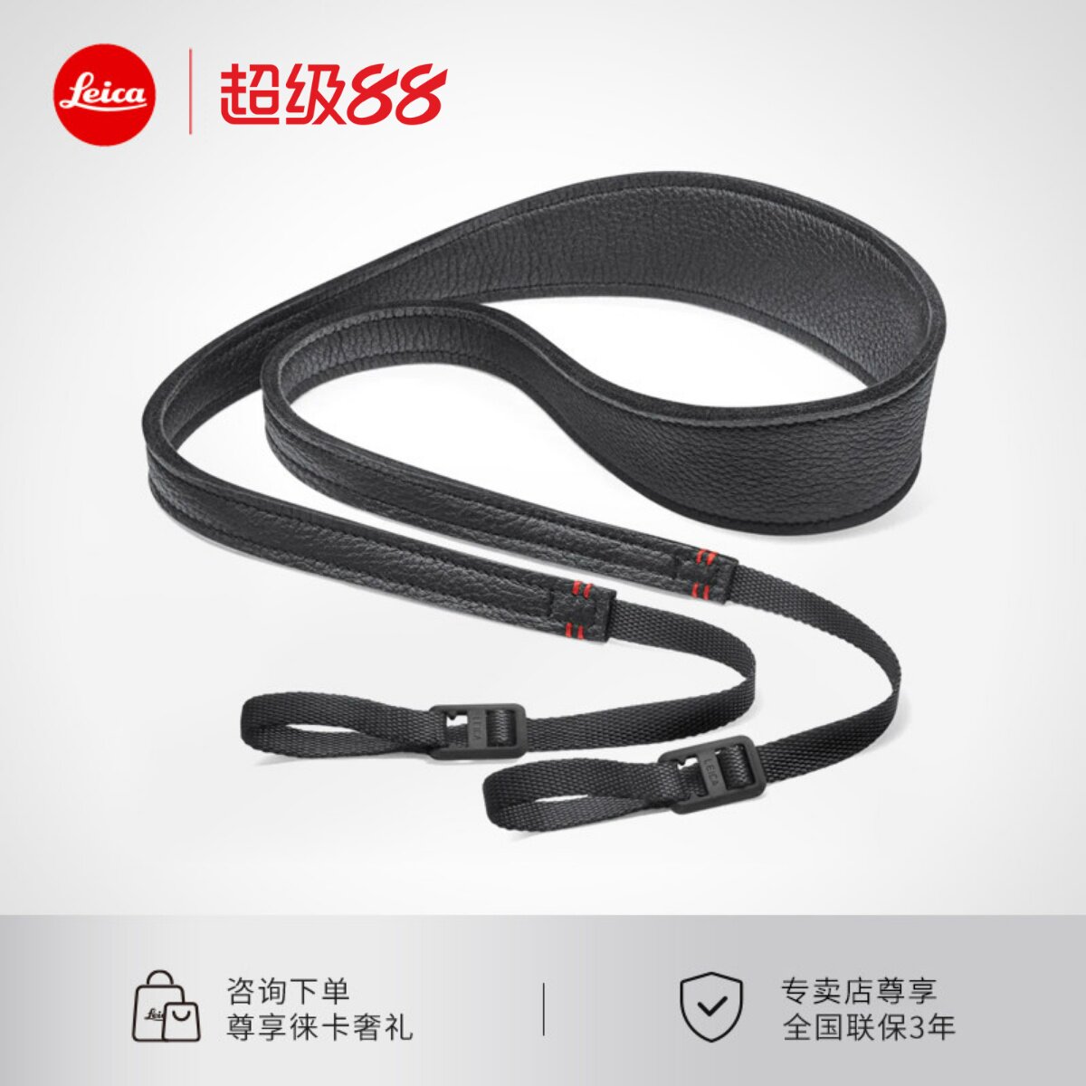【咨询优惠】Leica/徕卡SL3数码相机配件 SL/S系列背带s3专业真皮图片
