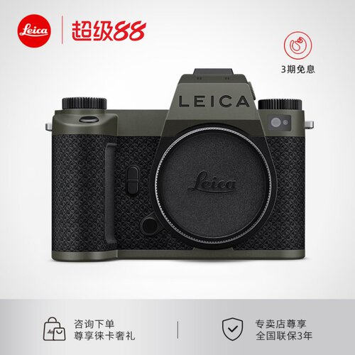 【授权店】Leica/徕卡 SL3记者版微单高级视频全画幅无反相机新品
