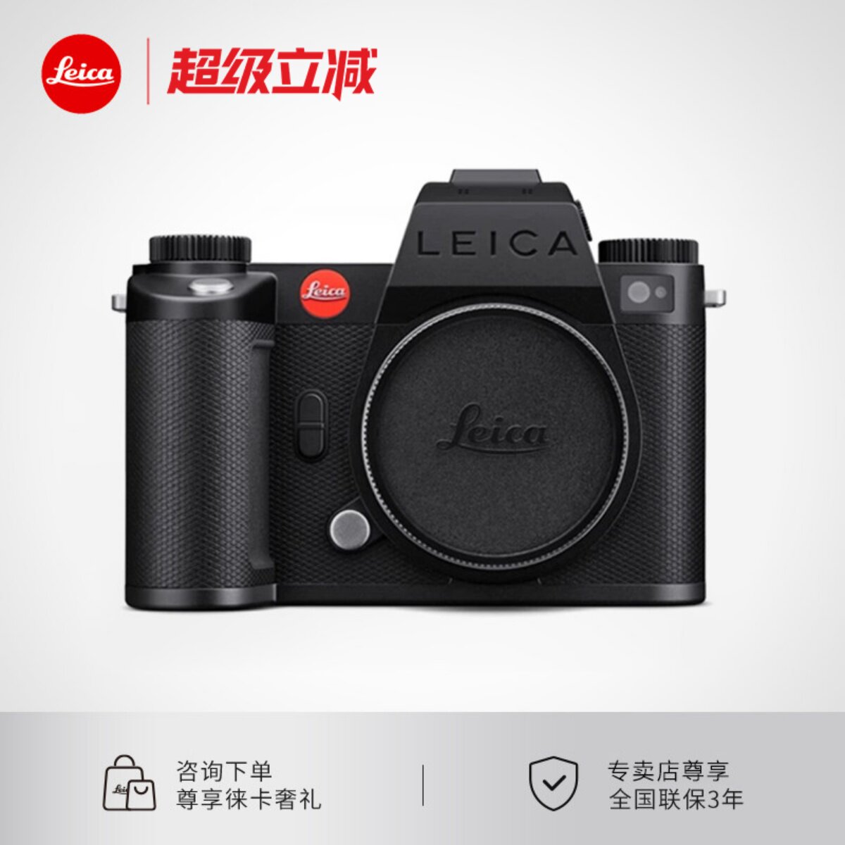 【咨询优惠12期免息】Leica/徕卡 SL3-S全画幅微单数码相机莱卡