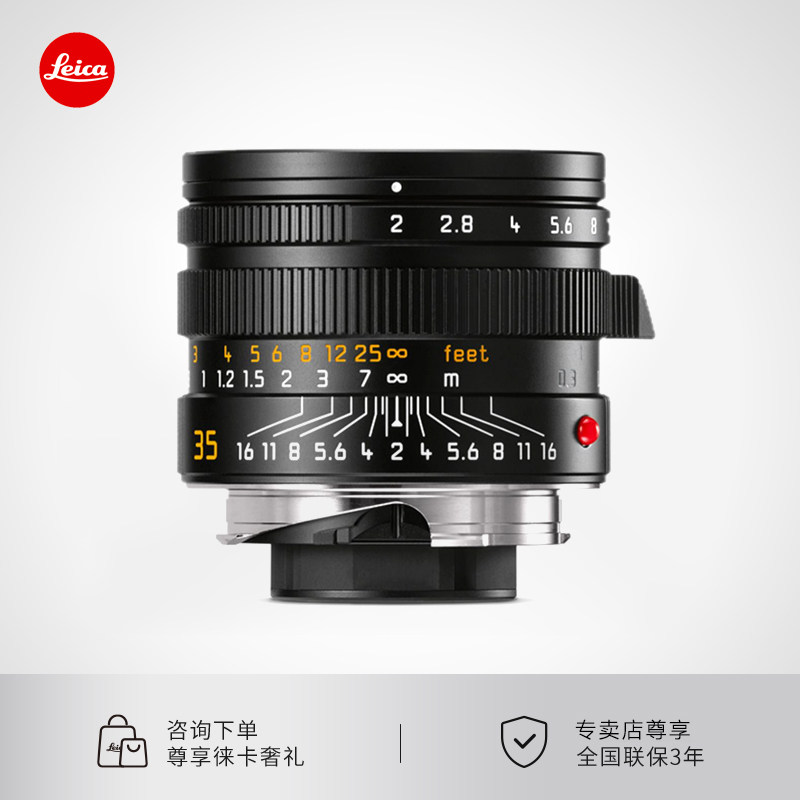 【24期免息】Leica/徕卡M35/2AA