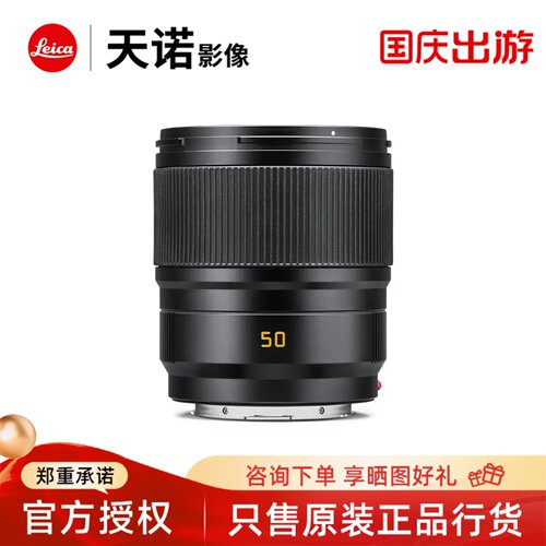 【咨询优惠】Leica/徕卡 SL镜头 SUMMICRON-SL 50 f/2 ASPH.11193