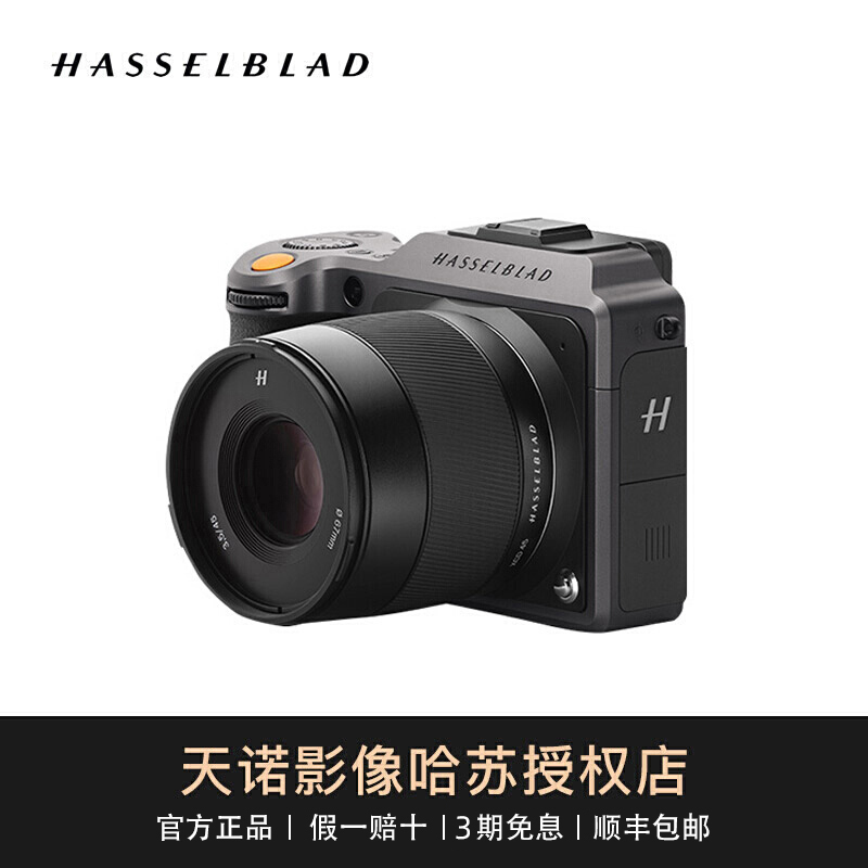 【预定】哈苏X1D II 50C 中画幅无反数码相机 X1D2/X2D 专业便携 数码相机/单反相机/摄像机 专业数码单反 原图主图