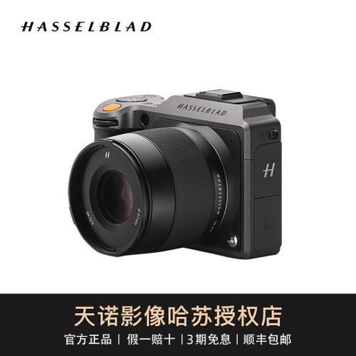 【预定】哈苏X1DII50C中画幅无反数码相机X1D2X2D专业便携