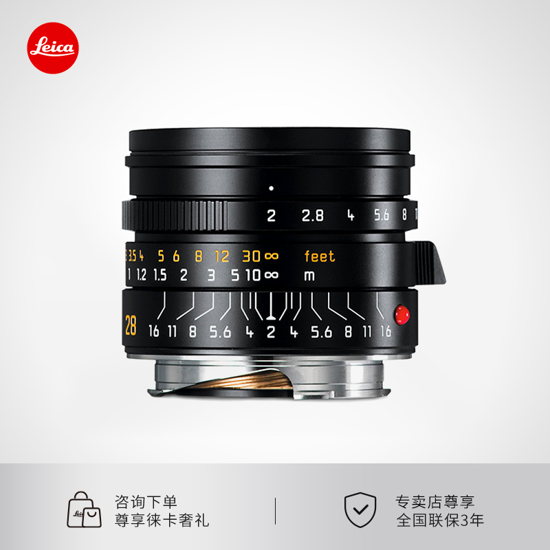 【咨询优惠】Leica徕卡M镜头SUMMICRONM28mmf/2ASPH广角风光11672