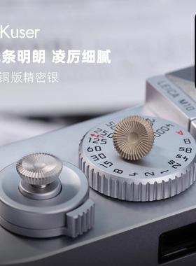 AKuser快门按钮白铜2000T适用富士x100vi 徕卡尼康Zf奥巴相机配件