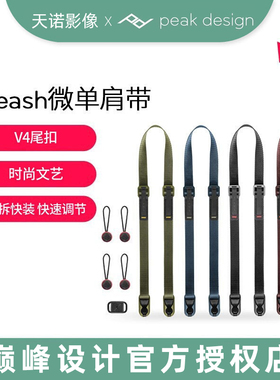 PeakDesign巅峰设计Leash II相机快拆背带肩带适富士佳能徕卡尼康