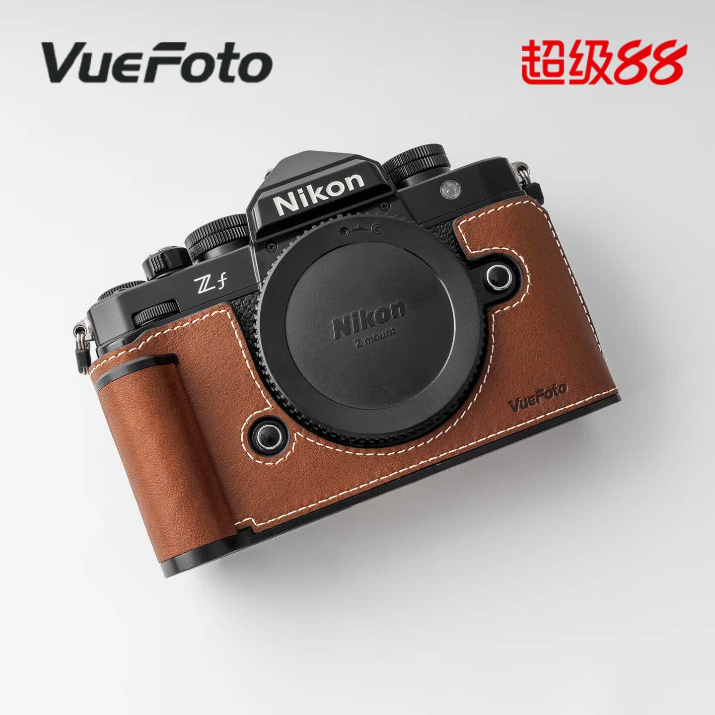 VUEFOTO真皮保护套相机包皮套纯手工缝制头层牛皮 适用于尼康ZF
