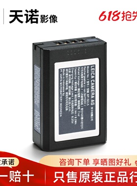 Leica/徕卡m10/M10R/M10P相机原装锂电池BP-SCL5 24003