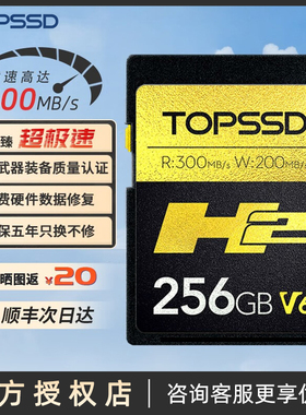 天硕（TOPSSD）高品质SD卡_H2双芯影像高速_相机内存卡_300MB/s