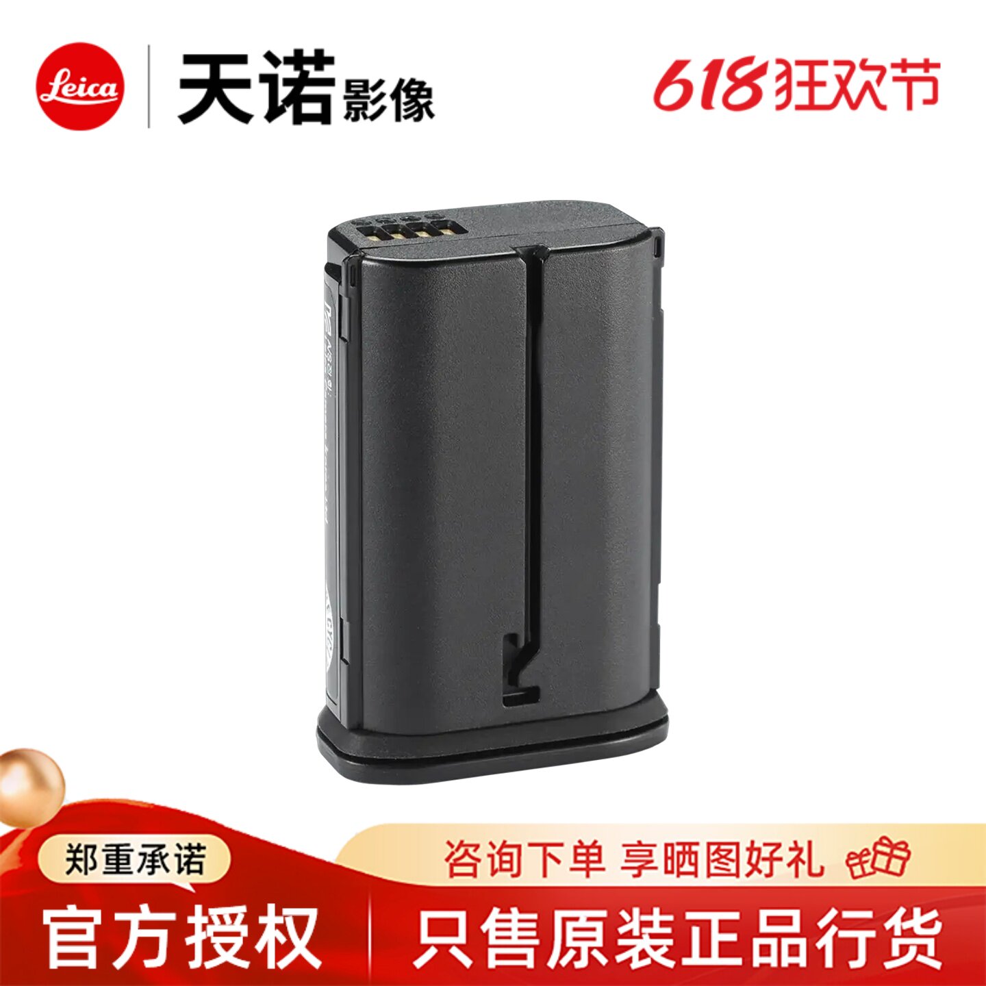 【咨询优惠】Leica/徕卡Q3原装电池 BP-SCL6 SL3/Q3/Q2正品行货