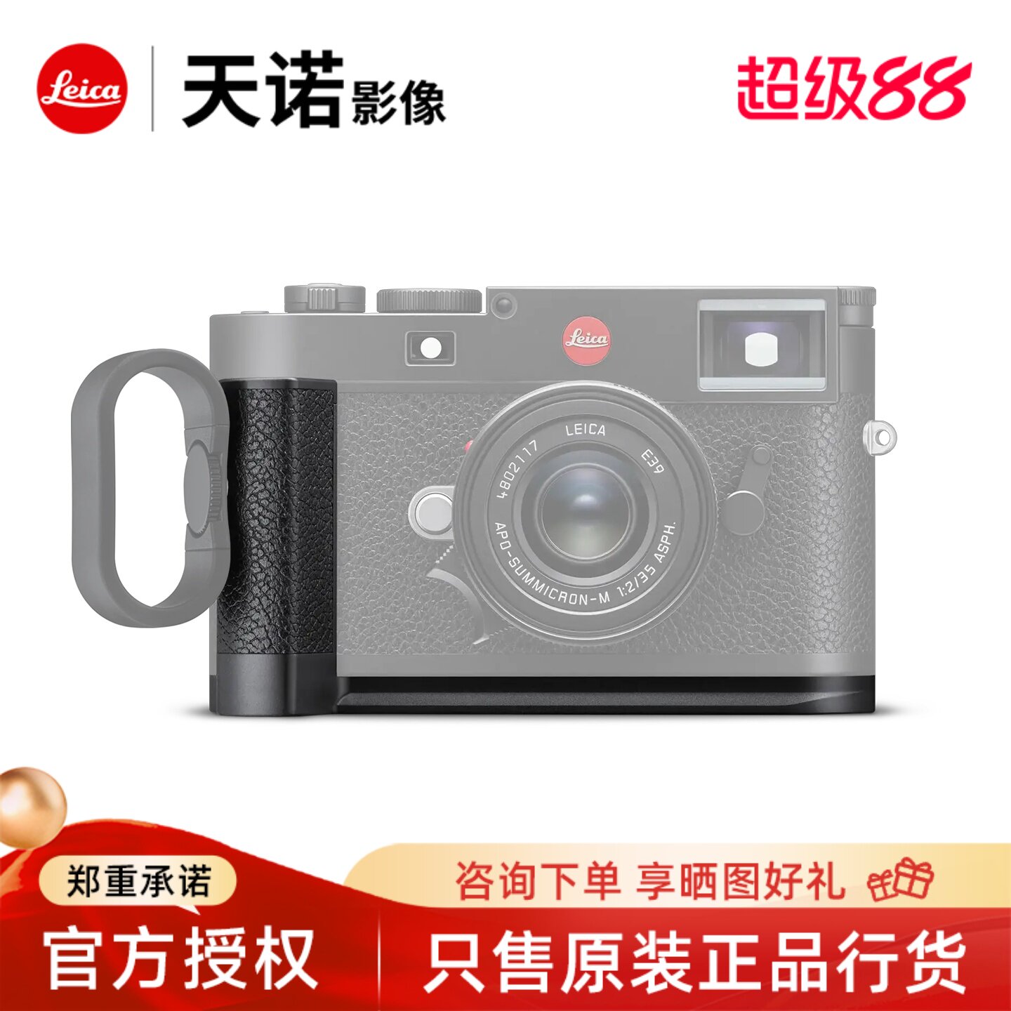 【授权店】Leica/徕卡M11手柄原厂手柄相机原装 握柄黑色全新正品