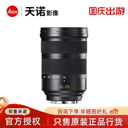 【咨询优惠】Leica/徕卡 SUPER-SL镜头16-35 f/3.5-4.5ASPH.11177