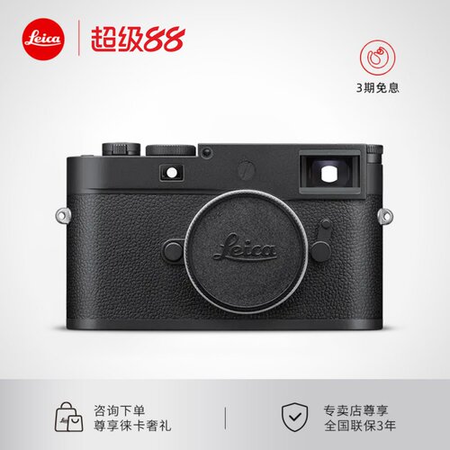 【授权店】Leica/徕卡 M11Monochrom 高级M11M黑白摄影数码相机