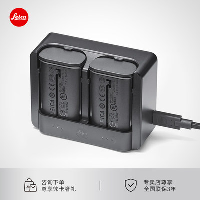 Leica/徕卡 SL3数码相机配件 USB-C接⼝双电池充电器BC-SCL6