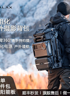Coalax|Lancer300户外多功电源单反收纳包相机包摄影背包双肩包