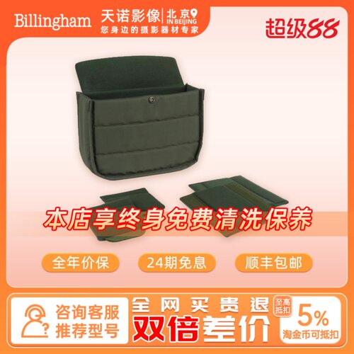 白金汉内胆包全尺寸适用