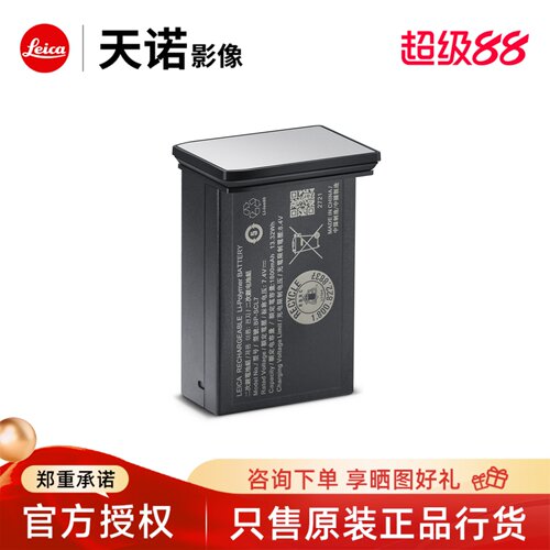 【授权店】Leica/徕卡M11-P/M EV1原装锂电池BP-SCL7黑银色正品