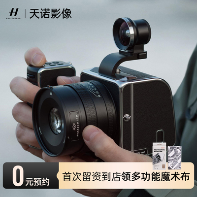 【到店体验】Hasselblad/哈苏 907X 100C 数码相机非实物链接