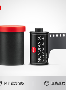 Leica/徕卡胶卷 MONOPAN 50黑白胶片莱卡原装135交卷官方MP/MA