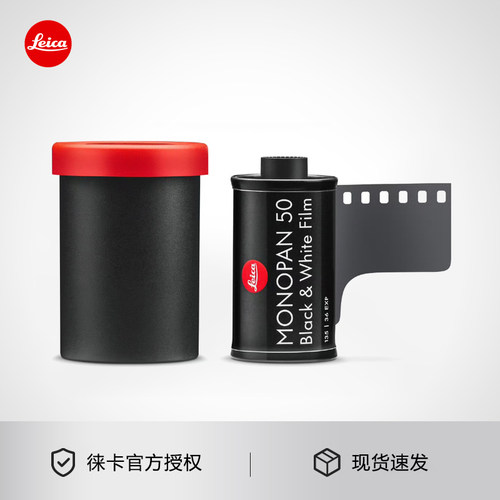 Leica/徕卡胶卷 MONOPAN 50黑白胶片莱卡原装135交卷官方MP/MA