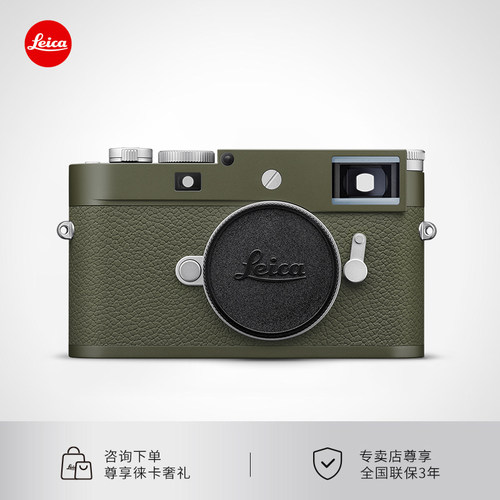 【咨询优惠】Leica/徕卡M11-P Safari 莱卡狩猎特别版全画幅相机