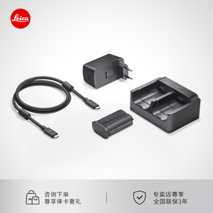 Leica/徕卡 SL3数码相机配件 USB-C电源套装莱卡原装充电器电池