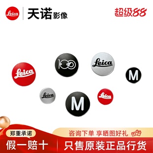 莱卡相机M10R LUX8 Leica 原装 M10M 徕卡M11P快门按钮 M10P