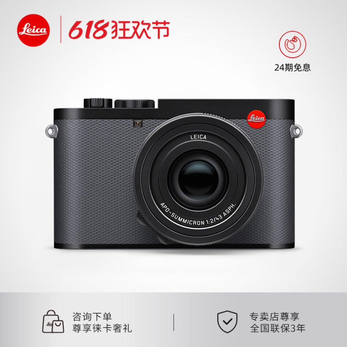 【咨询优惠24期免息】Leica/徕卡Q3 43微单相机莱卡Q3数码全画幅