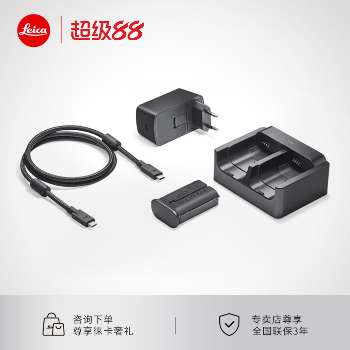 Leica/徕卡 SL3数码相机配件 USB-C电源套装原装充电器电池座充图片