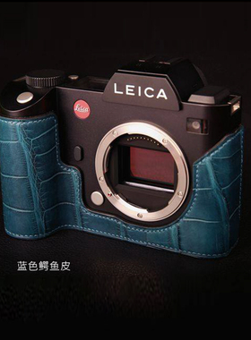 LEICA SL Typ601 高端纯手工皮套 底座