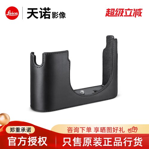 【咨询优惠】Leica/徕卡Q3半套 原装相机半包 19651 19652 19653