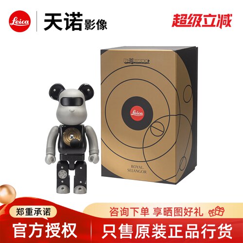 Leica BE@RBRICK by Royal Selangor 400%徕卡錫熊暴力库柏力克熊