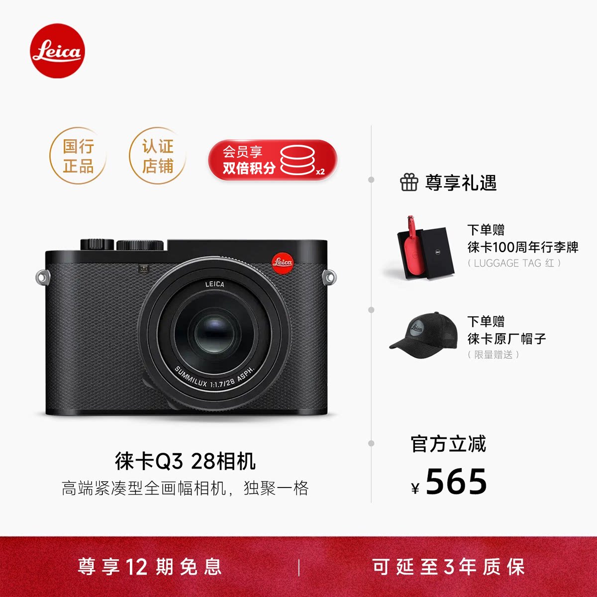 【12期免息】Leica/徕卡Q3 28 43数码相机便携微单金属灰黑白全新图片