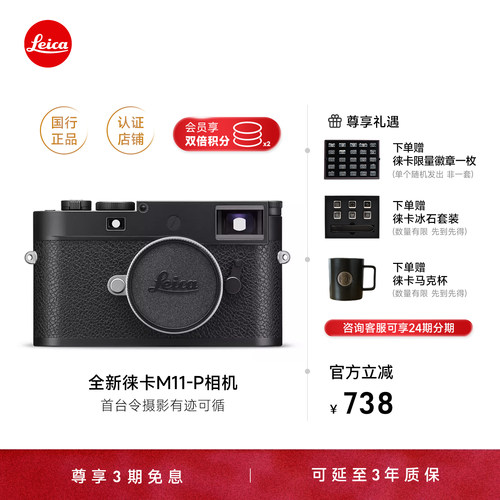 【咨询优惠】Leica/徕卡M11-P全画幅莱卡M EV1微单数码相机mev1