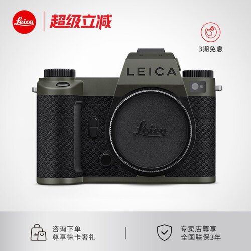 【新品上市】Leica/徕卡 SL3记者版 莱卡SL3微单全画幅无反相机
