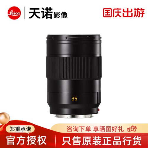 【咨询优惠】Leica/徕卡SL镜头APO-SUMMICRON-SL35 f/2 ASPH11184