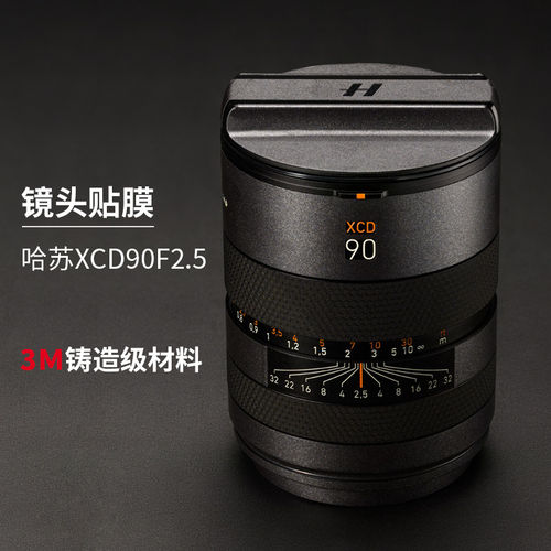 美本堂 适用于哈苏XCD90F2.5镜头保护贴膜xcd90v碳纤维磨砂贴纸