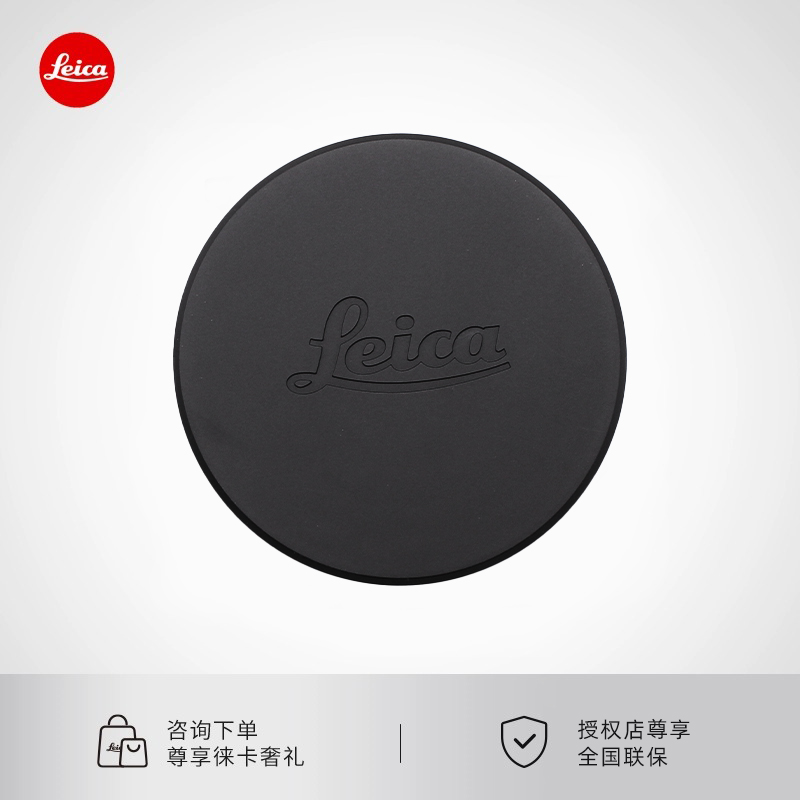 【咨询优惠】Leica/徕卡 Sofort 2 相机原装镜头盖