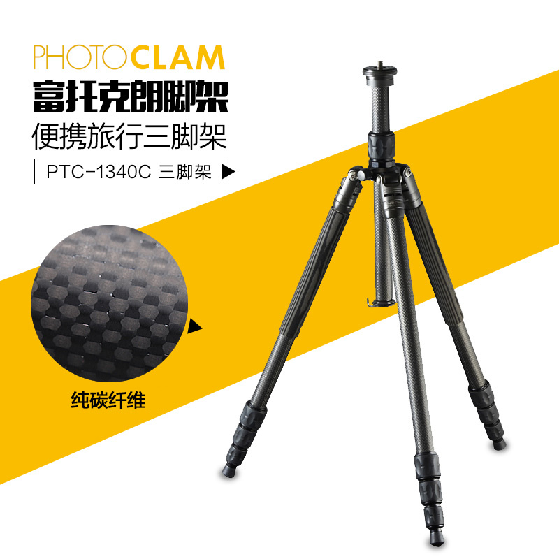 PHOTOCLAM富托克朗三脚架 PTC 1340C碳纤维可反折 高端三脚架|ruв категории Цифровые аксессуары, зеркальные/один электрический фотокамера аксессуары, штатив/держатель, штатив - от Buy2taobao.com для оказания профессиональной услуги покупки агента Taobao