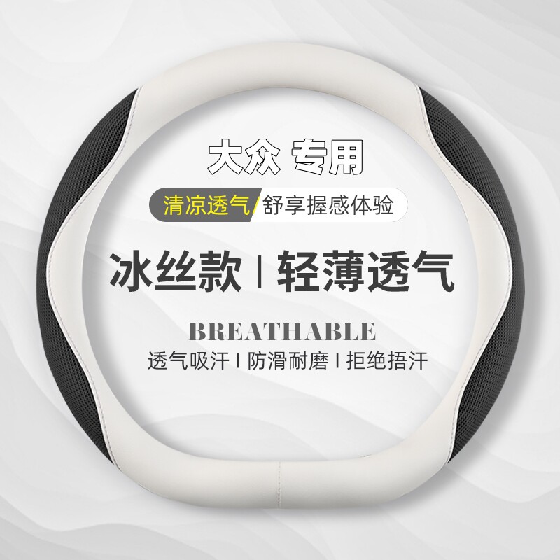 适用大众方向盘套13-25/26新款速腾L朗逸帕萨特探岳途观L迈腾宝来