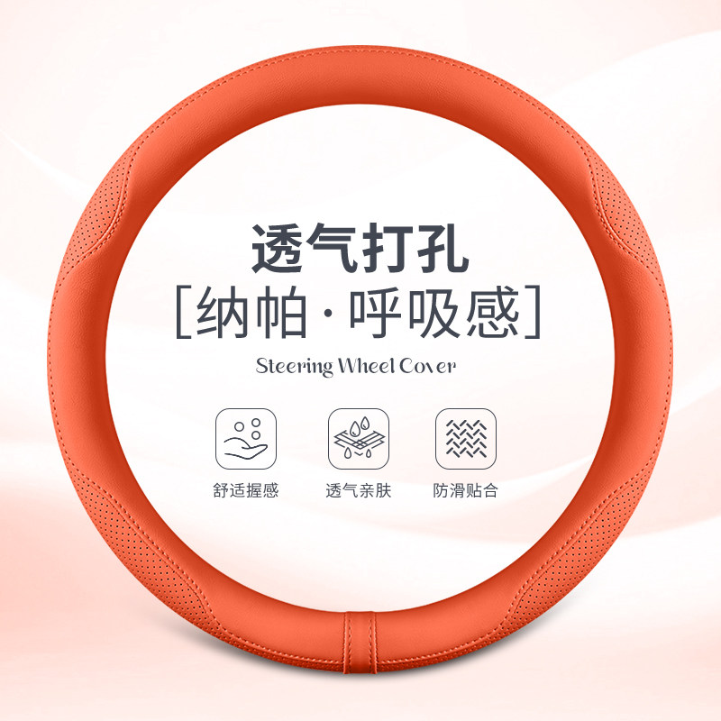 新款透气吸汗冰丝汽车把套装饰用品帕纳皮简约高档夏季方向盘套