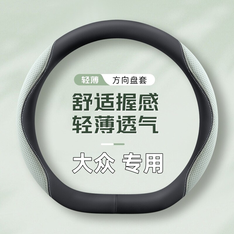 大众方向盘套速腾L迈腾途观L探岳探歌帕萨特朗逸四季帕纳皮车把套